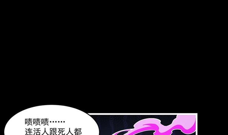《别烦我修仙》第35话 捶爆他的狗头！ 第4页