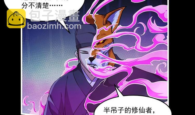 《别烦我修仙》第35话 捶爆他的狗头！ 第5页