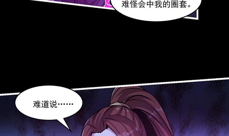 《别烦我修仙》第35话 捶爆他的狗头！ 第6页
