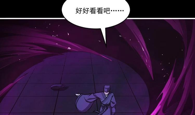 《别烦我修仙》第35话 捶爆他的狗头！ 第8页