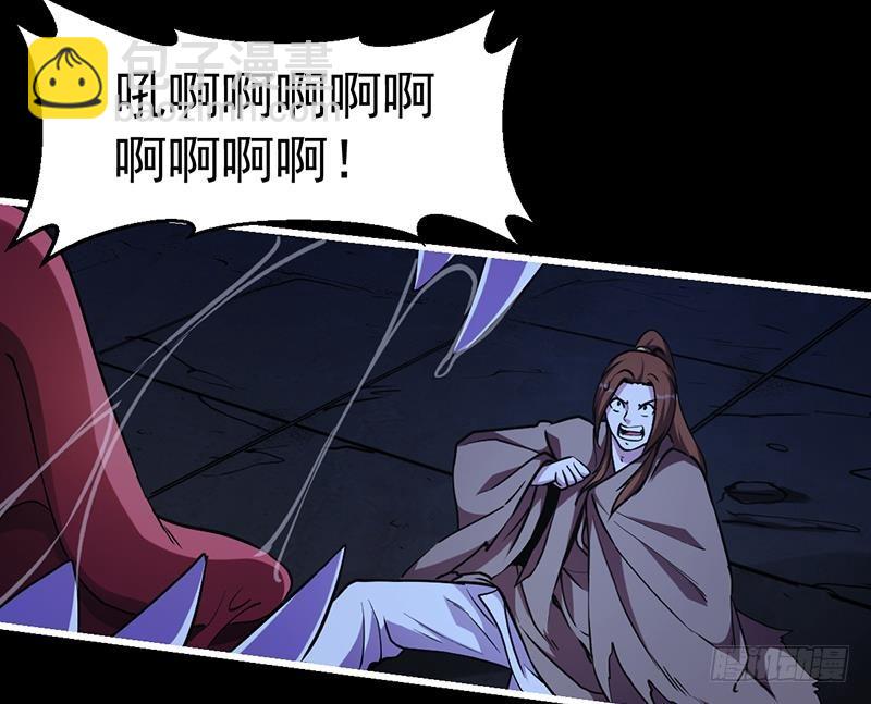 《别烦我修仙》第39话 戴玉舍身 第13页