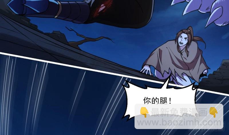 《别烦我修仙》第39话 戴玉舍身 第22页