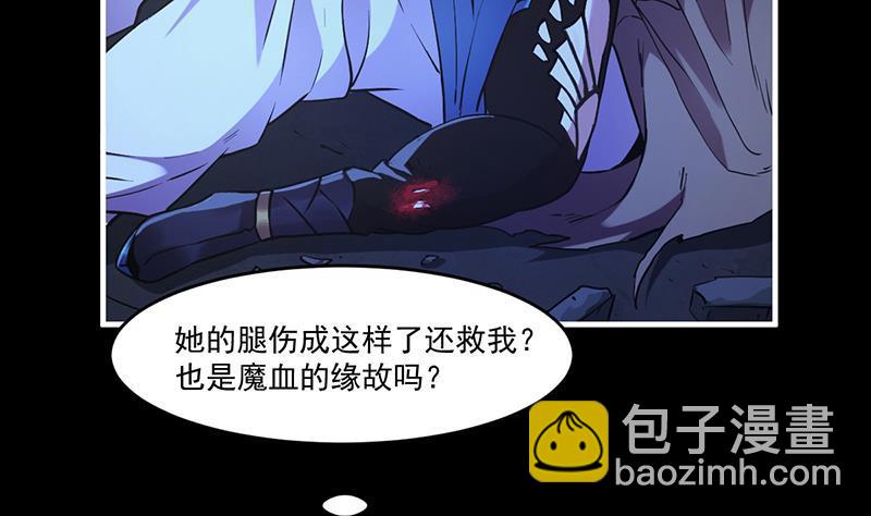 《别烦我修仙》第39话 戴玉舍身 第29页