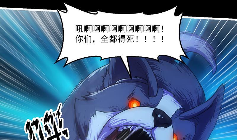《别烦我修仙》第39话 戴玉舍身 第38页