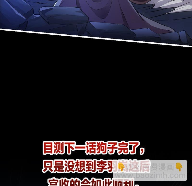 《别烦我修仙》第39话 戴玉舍身 第40页