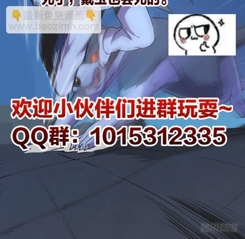 《别烦我修仙》第39话 戴玉舍身 第42页