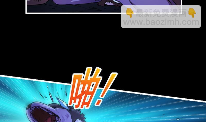 《别烦我修仙》第39话 戴玉舍身 第9页