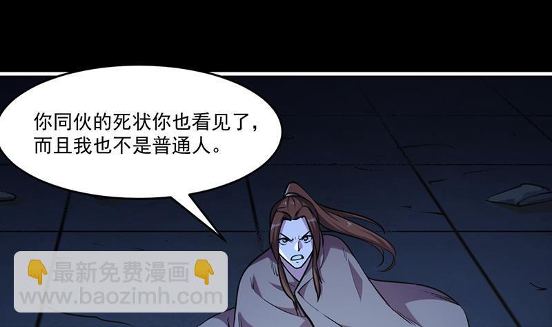 《别烦我修仙》第38话 青梗峰半仙！ 第11页