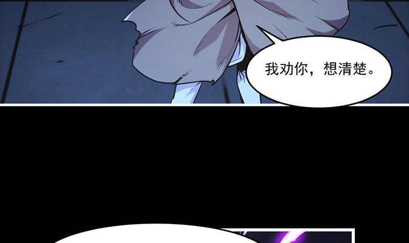 《别烦我修仙》第38话 青梗峰半仙！ 第12页