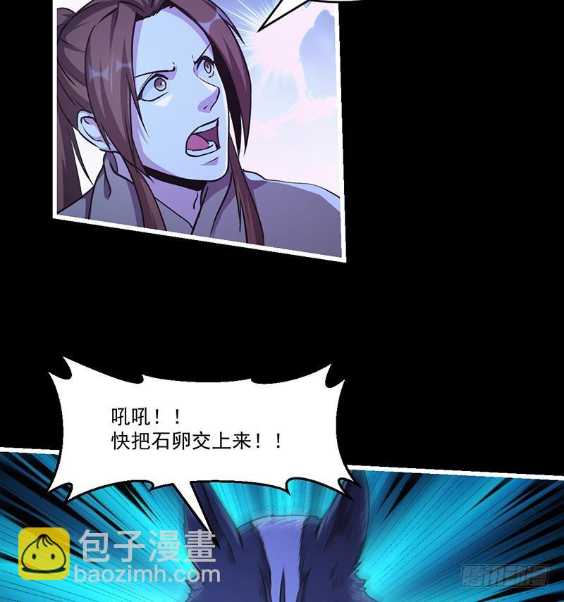 《别烦我修仙》第38话 青梗峰半仙！ 第14页