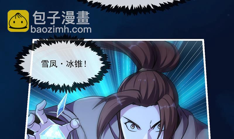 《别烦我修仙》第38话 青梗峰半仙！ 第18页