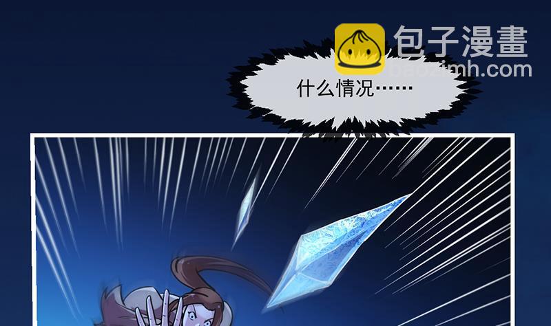 《别烦我修仙》第38话 青梗峰半仙！ 第20页