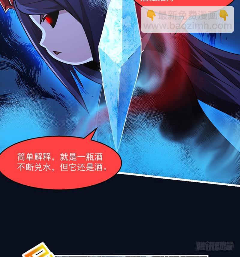 《别烦我修仙》第38话 青梗峰半仙！ 第25页