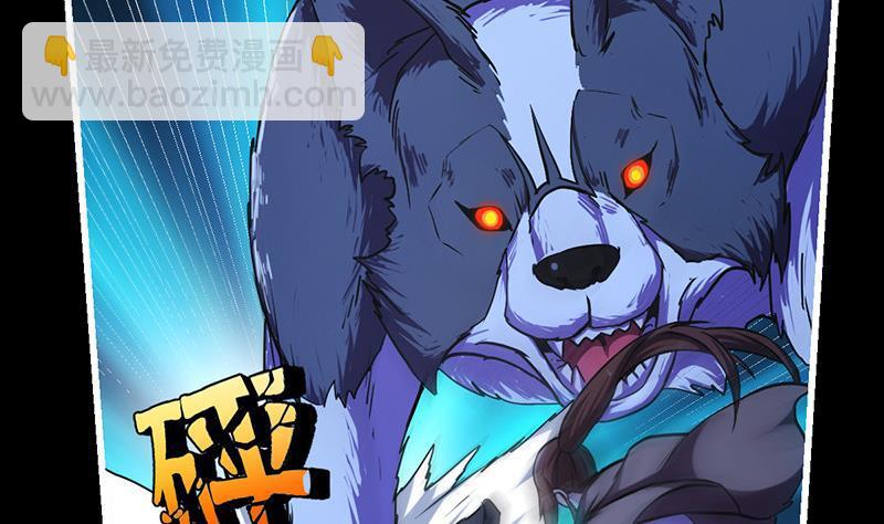 《别烦我修仙》第38话 青梗峰半仙！ 第29页
