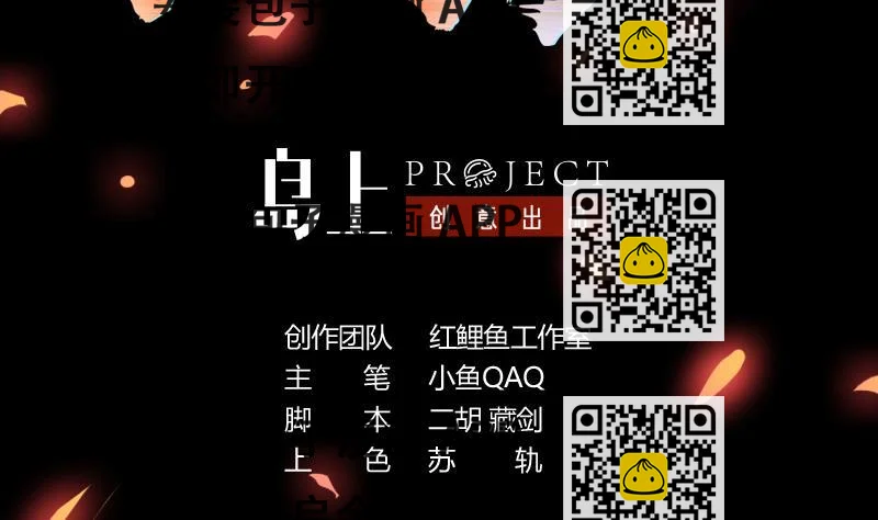 《别烦我修仙》第38话 青梗峰半仙！ 第2页