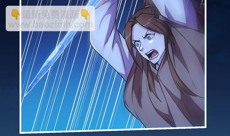 《别烦我修仙》第38话 青梗峰半仙！ 第33页