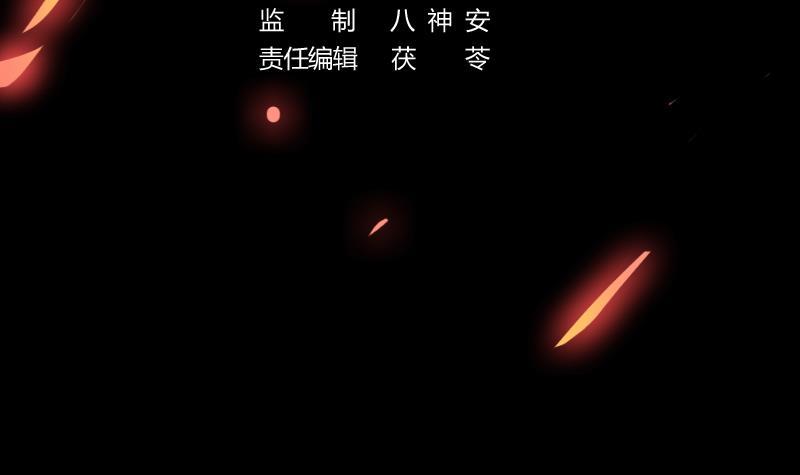 《别烦我修仙》第38话 青梗峰半仙！ 第3页