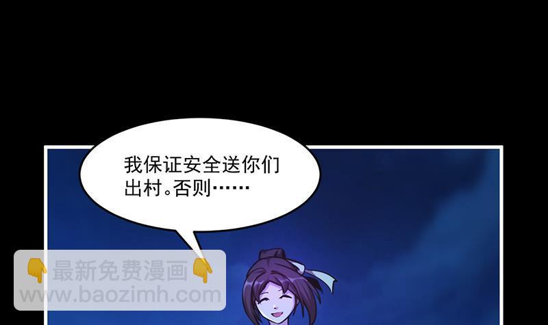 《别烦我修仙》第38话 青梗峰半仙！ 第6页