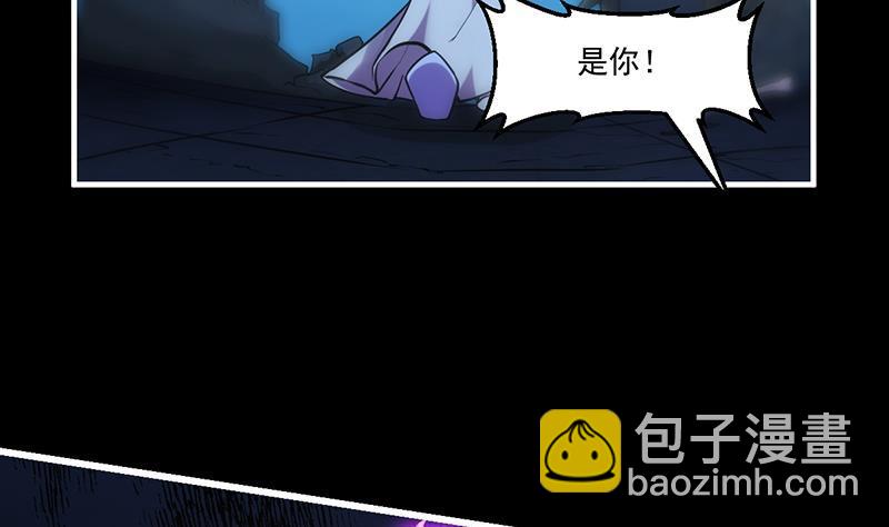 《别烦我修仙》第38话 青梗峰半仙！ 第8页