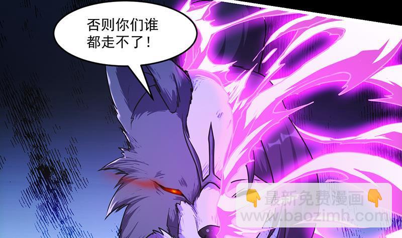《别烦我修仙》第38话 青梗峰半仙！ 第9页