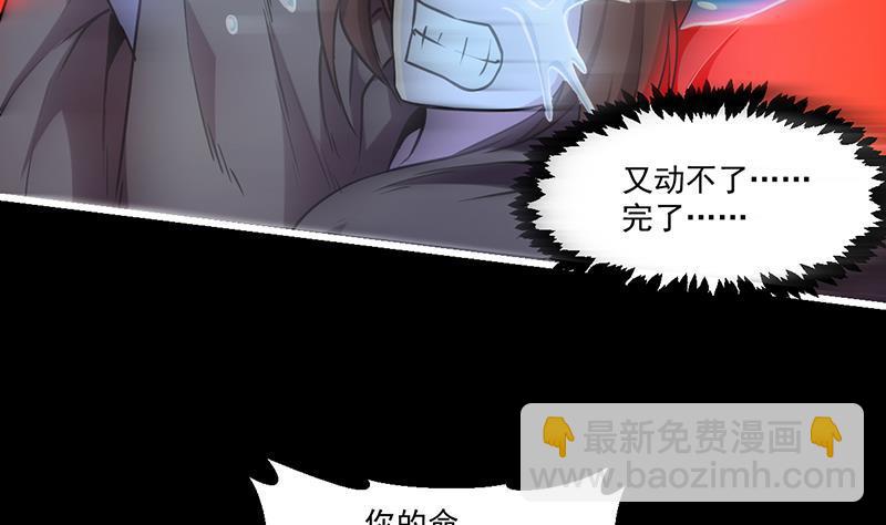 《别烦我修仙》第40话 魔威 第11页