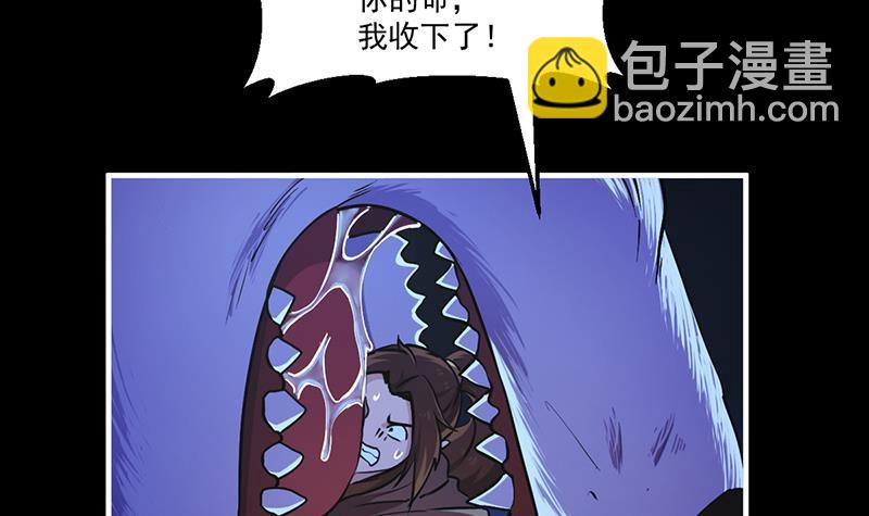《别烦我修仙》第40话 魔威 第12页