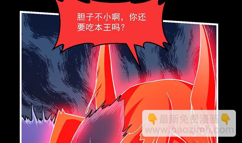 《别烦我修仙》第40话 魔威 第21页