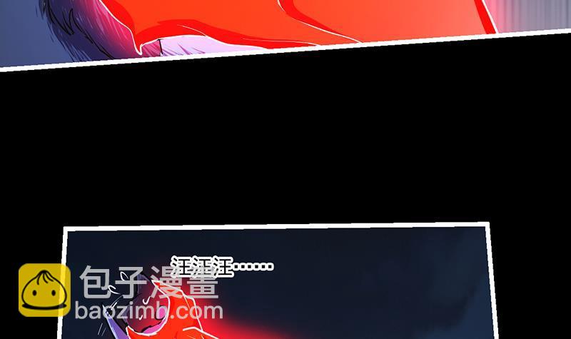 《别烦我修仙》第40话 魔威 第24页