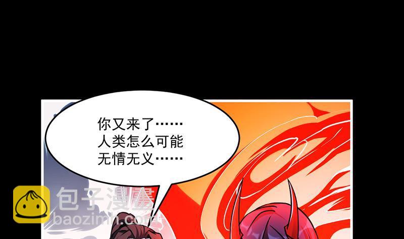 《别烦我修仙》第40话 魔威 第28页