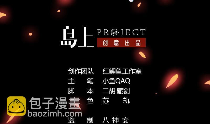 《别烦我修仙》第40话 魔威 第2页