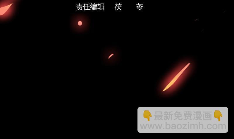 《别烦我修仙》第40话 魔威 第3页