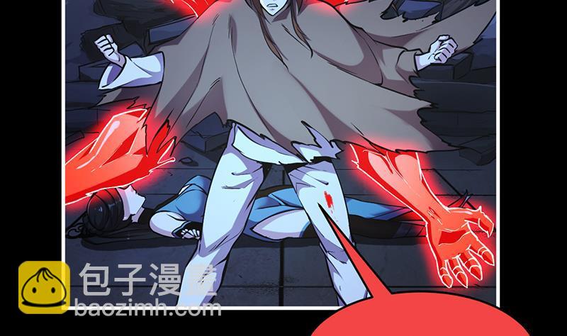 《别烦我修仙》第40话 魔威 第5页