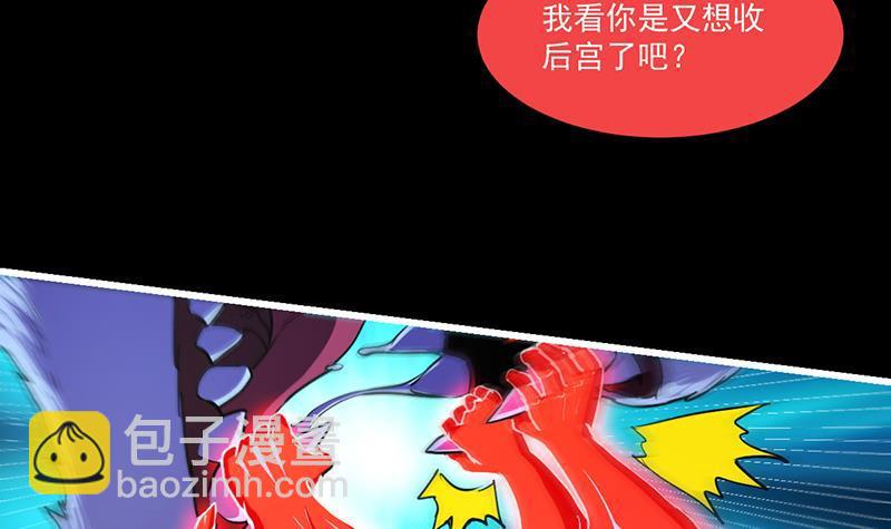 《别烦我修仙》第40话 魔威 第6页