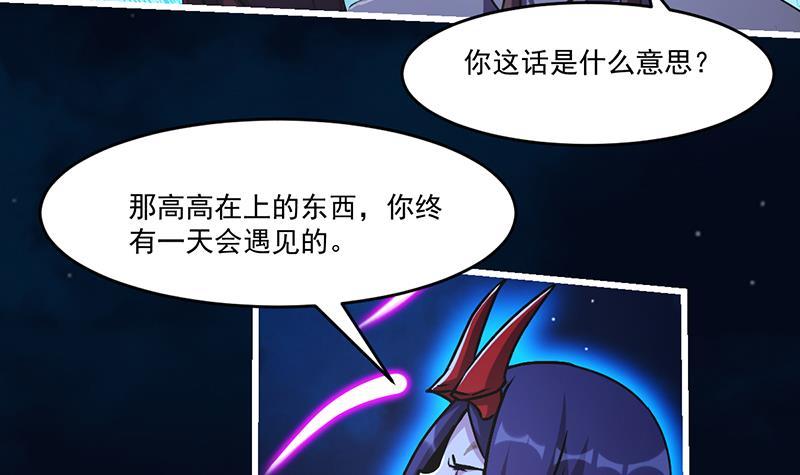 《别烦我修仙》第37话 英雄圈套 第12页