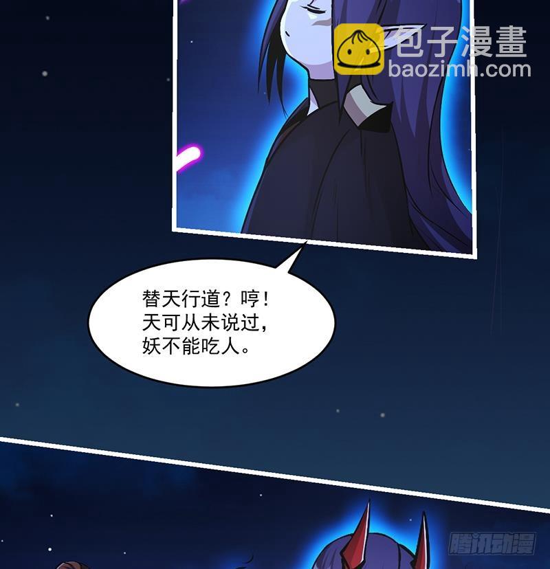 《别烦我修仙》第37话 英雄圈套 第13页