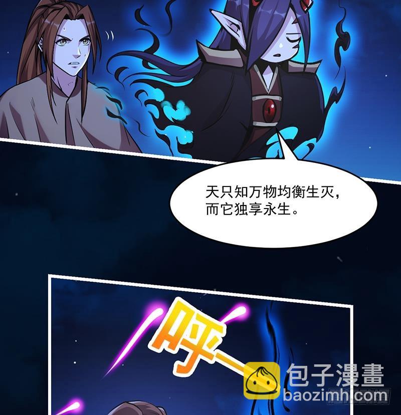 《别烦我修仙》第37话 英雄圈套 第14页