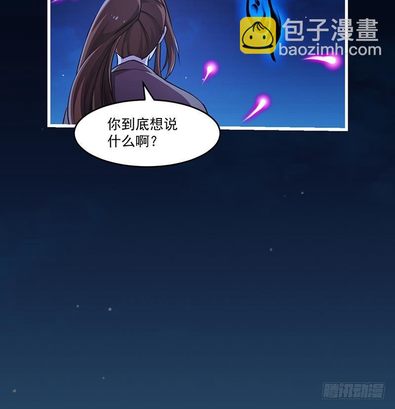 《别烦我修仙》第37话 英雄圈套 第15页