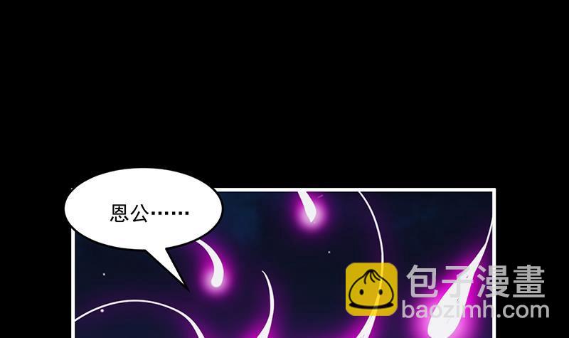 《别烦我修仙》第37话 英雄圈套 第18页