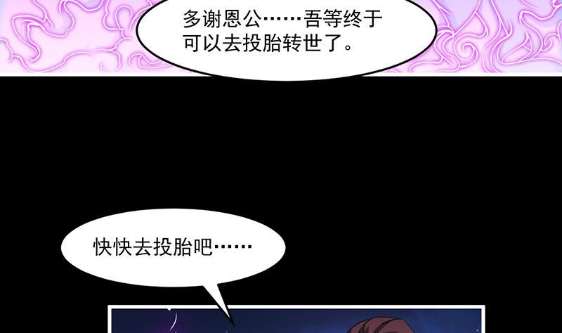 《别烦我修仙》第37话 英雄圈套 第22页