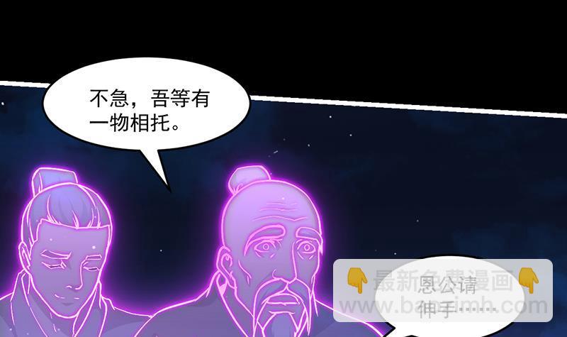《别烦我修仙》第37话 英雄圈套 第24页