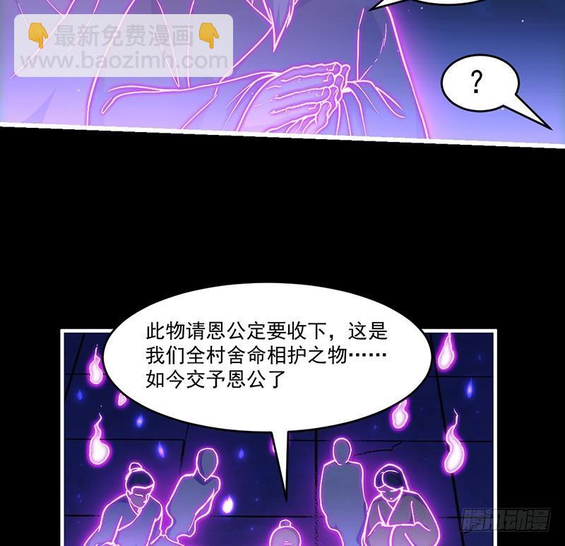 《别烦我修仙》第37话 英雄圈套 第25页