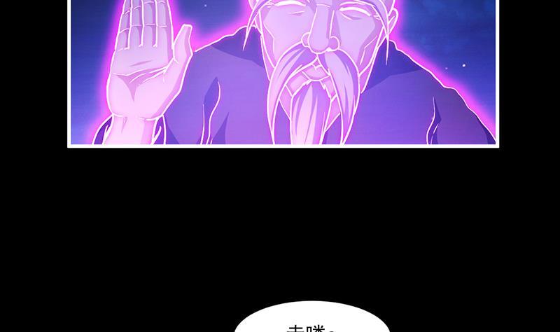 《别烦我修仙》第37话 英雄圈套 第29页