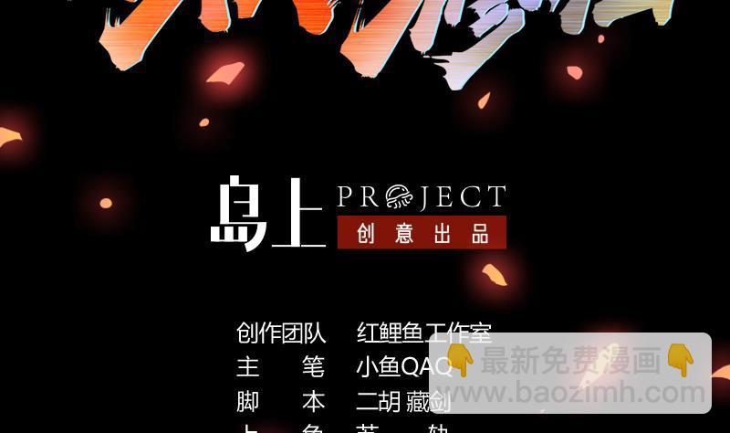 《别烦我修仙》第37话 英雄圈套 第2页