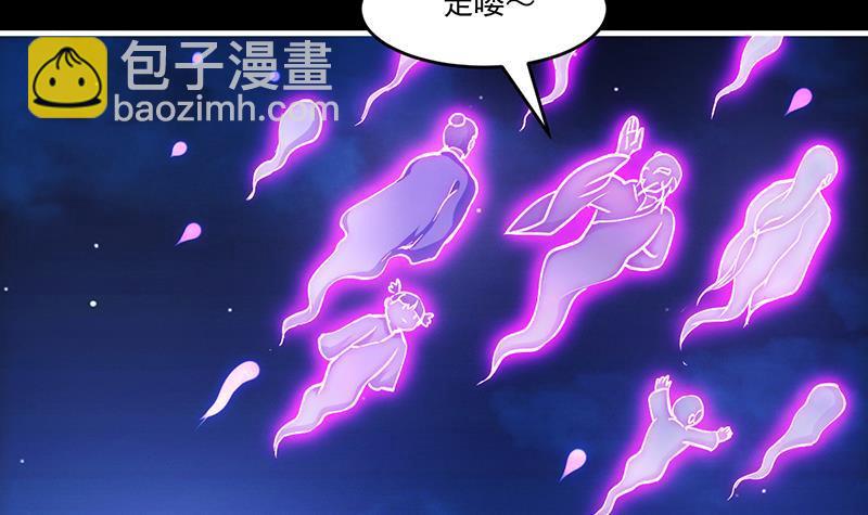 《别烦我修仙》第37话 英雄圈套 第30页