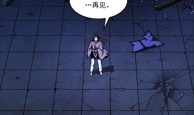 《别烦我修仙》第37话 英雄圈套 第34页
