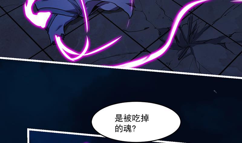《别烦我修仙》第37话 英雄圈套 第8页