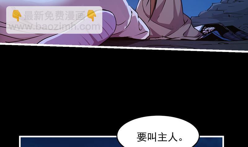 《别烦我修仙》第41话 都要叫主人 第12页