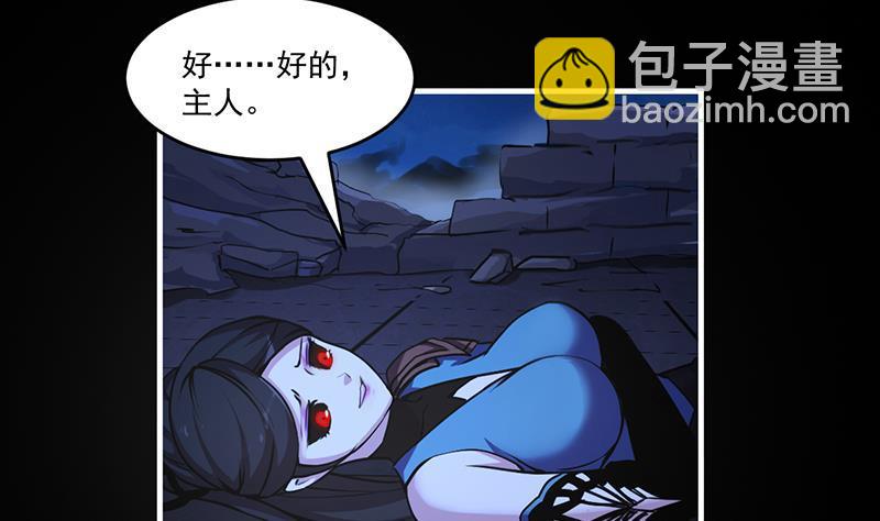 《别烦我修仙》第41话 都要叫主人 第20页