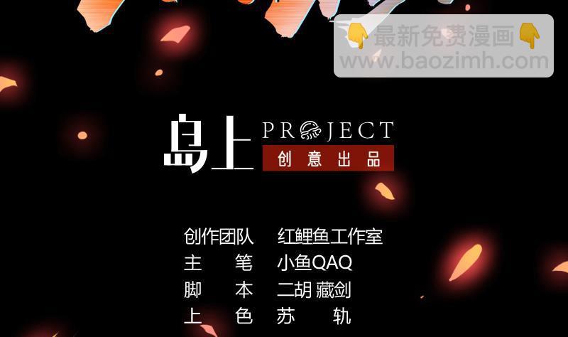《别烦我修仙》第41话 都要叫主人 第2页