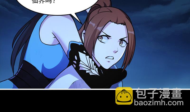 《别烦我修仙》第41话 都要叫主人 第33页